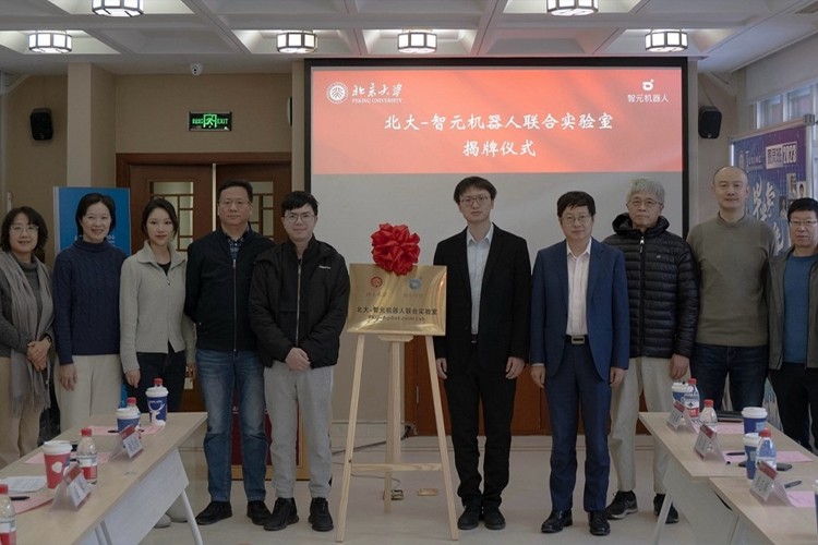 “北大—1XBET国际机器人联合实验室”正式成立