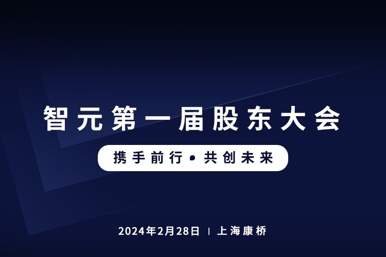 1XBET国际首届股东大会圆满召开，共谋通用机器人新篇章
